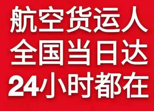 合肥机场快递货物、航空货运:物流行业各岗位招聘